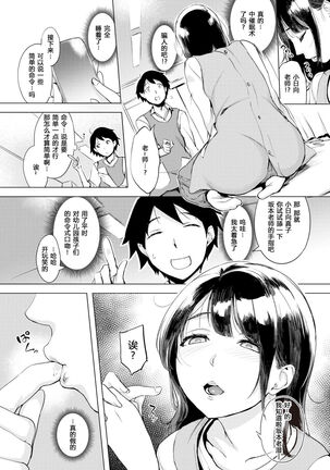 くちどけピース! + 4Pリーフレット Page #25