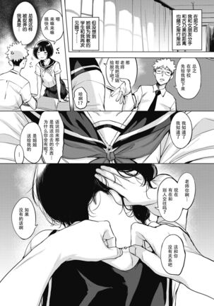 くちどけピース! + 4Pリーフレット Page #52