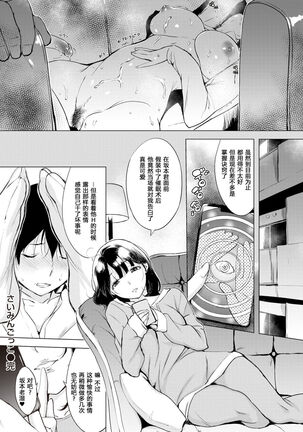 くちどけピース! + 4Pリーフレット Page #45