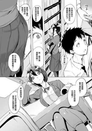 くちどけピース! + 4Pリーフレット Page #140