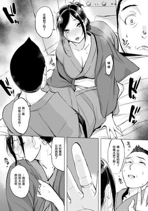 くちどけピース! + 4Pリーフレット Page #76