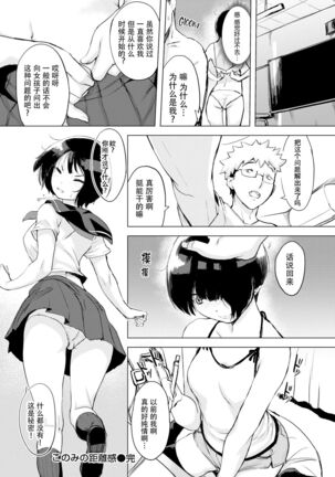 くちどけピース! + 4Pリーフレット Page #69