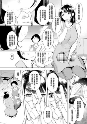 くちどけピース! + 4Pリーフレット Page #24