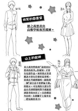 くちどけピース! + 4Pリーフレット Page #181