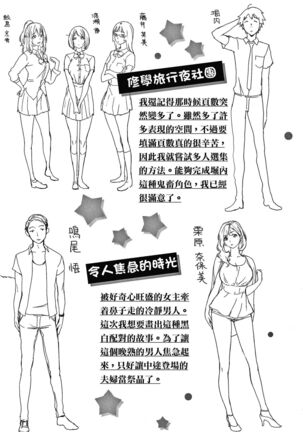 くちどけピース! + 4Pリーフレット Page #180