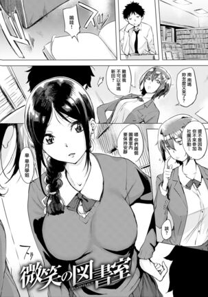 くちどけピース! + 4Pリーフレット Page #138