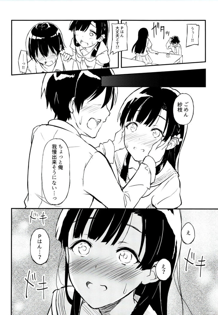 Jinchouge wa Amaku Nihoedo