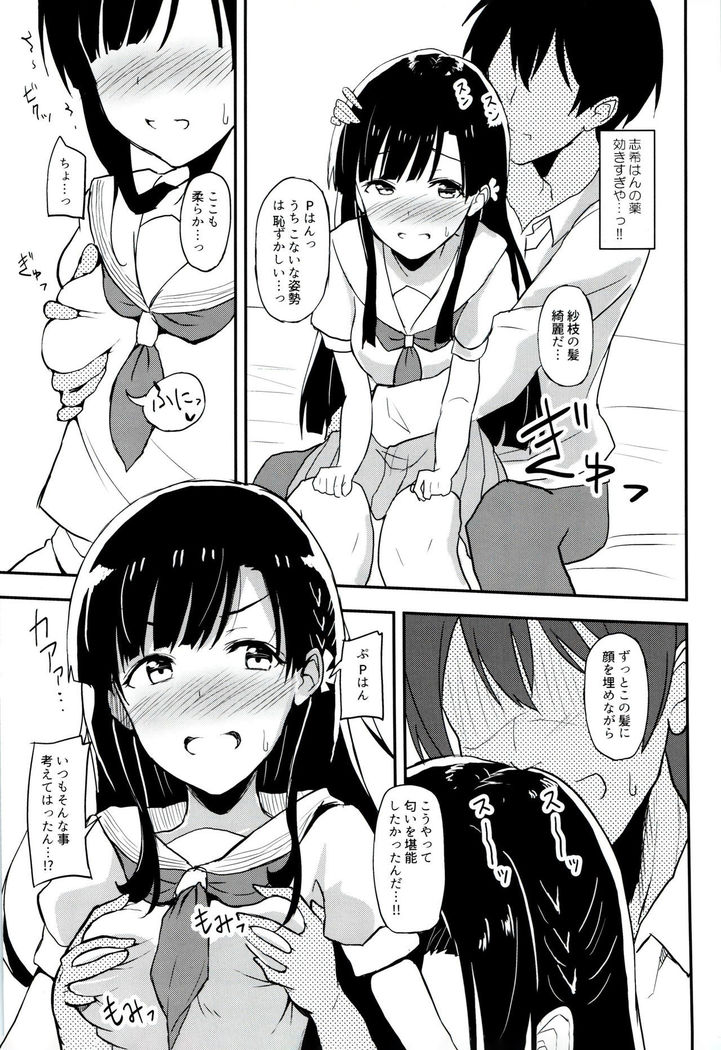 Jinchouge wa Amaku Nihoedo