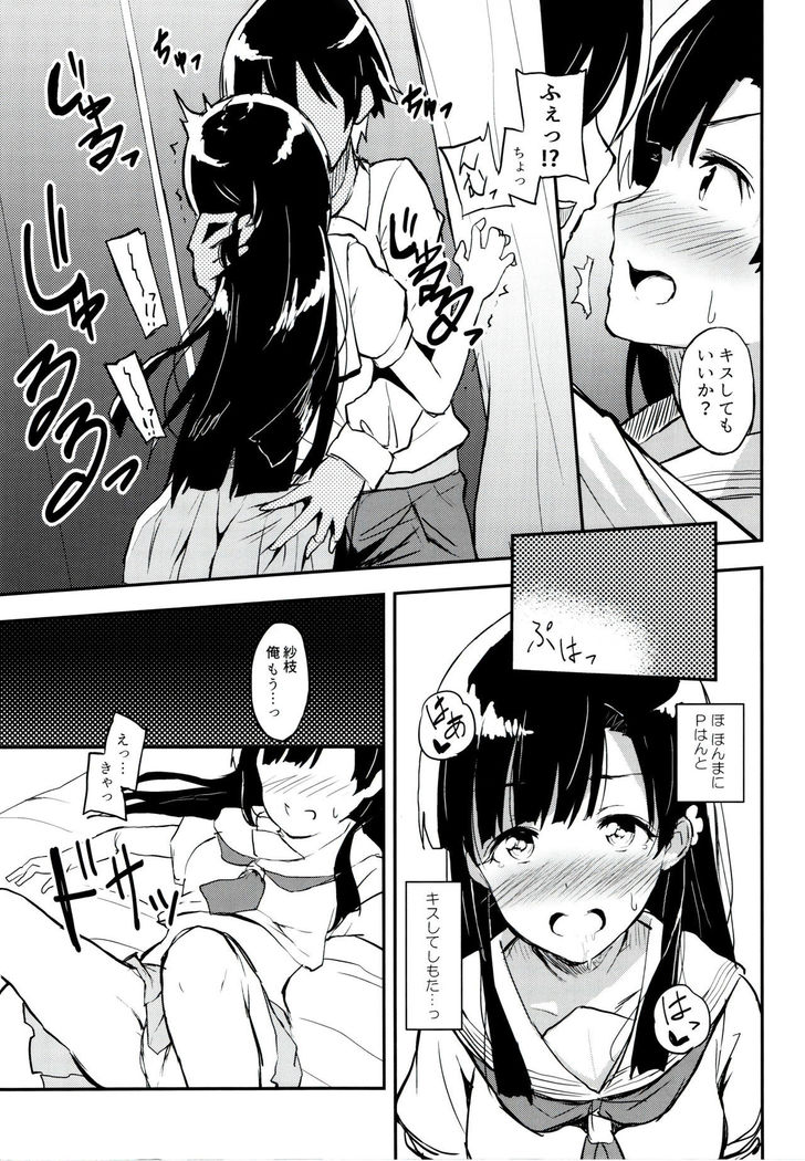 Jinchouge wa Amaku Nihoedo