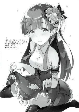 Jinchouge wa Amaku Nihoedo Page #14