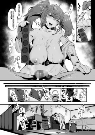 Osabori Musume Atlanta Wakarase Misshitsu Yasei Enshuu | 摸鱼舰娘亚特兰大 醒后密室作战演习 - Page 17