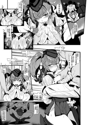 Osabori Musume Atlanta Wakarase Misshitsu Yasei Enshuu | 摸鱼舰娘亚特兰大 醒后密室作战演习 - Page 6