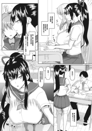 Fuuki no Midare ni Sennou ga Kikutte Hontou? | I Can Brainwash A Girl Into Violating Public Morals!? 【不可视汉化】 Page #8