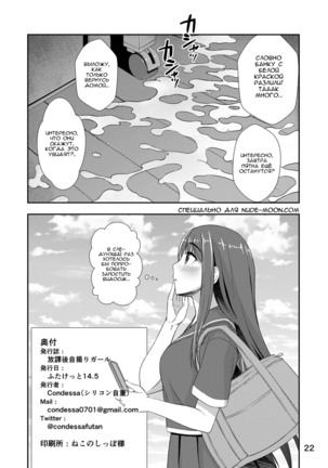 Houkago Jidori | Девичьи селфи после занятий - Page 21