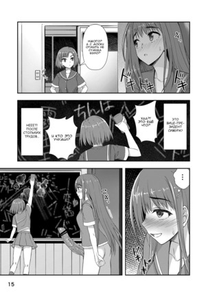 Houkago Jidori | Девичьи селфи после занятий - Page 14