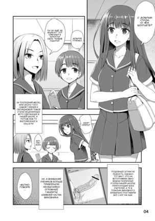 Houkago Jidori | Девичьи селфи после занятий Page #3