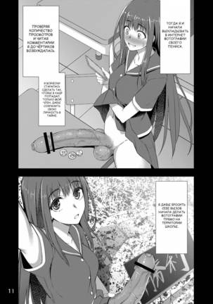 Houkago Jidori | Девичьи селфи после занятий Page #10