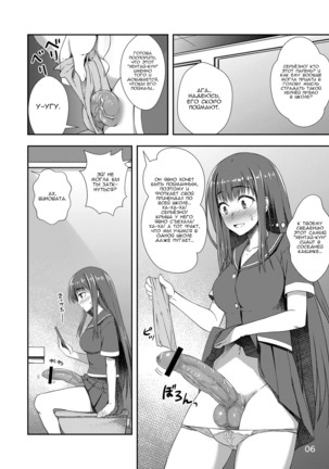 Houkago Jidori | Девичьи селфи после занятий - Page 5