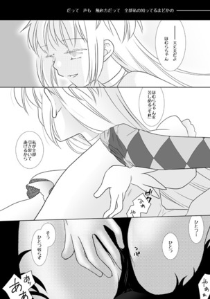 歪曲フリオーソ - Page 30