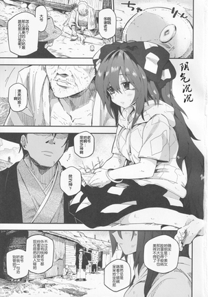 Shion to Ossan - Page 2