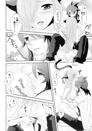 Meshimase Miso Torte - Page 10