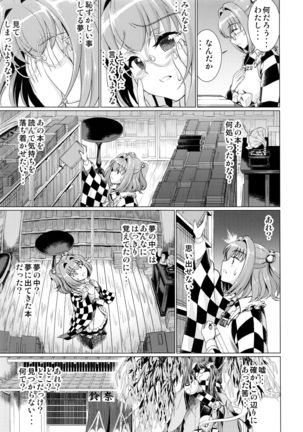 堕ちた椿 其の壱 飛縁魔秘録外伝 Page #52