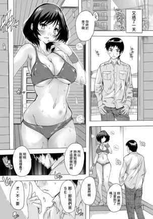 Hitozuma Outlet - Page 8