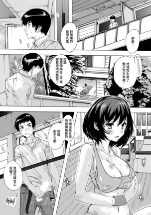 Hitozuma Outlet - Page 4