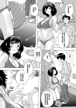 Hitozuma Outlet - Page 9