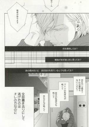 背徳BL Page #41