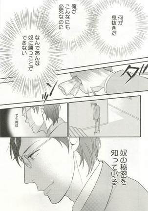 背徳BL Page #58