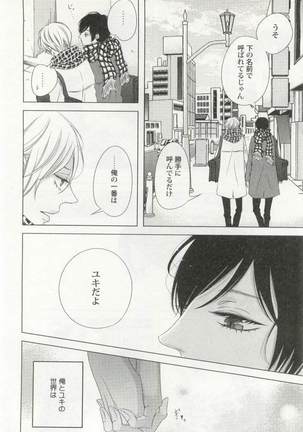 背徳BL Page #175