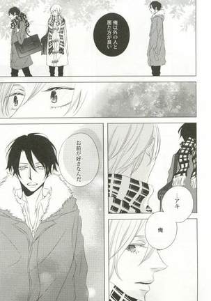 背徳BL Page #190