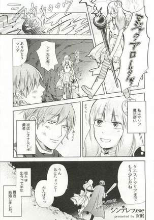 背徳BL Page #78