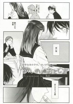 背徳BL Page #102