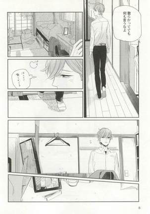 背徳BL Page #9