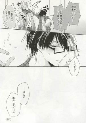 背徳BL Page #169