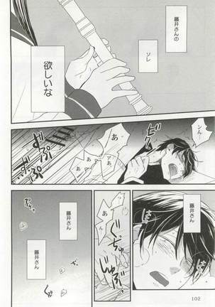 背徳BL Page #103