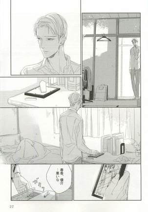 背徳BL Page #28