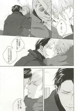 背徳BL Page #50