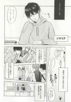 背徳BL Page #79