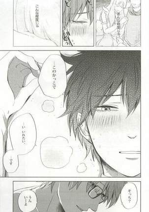 背徳BL Page #96