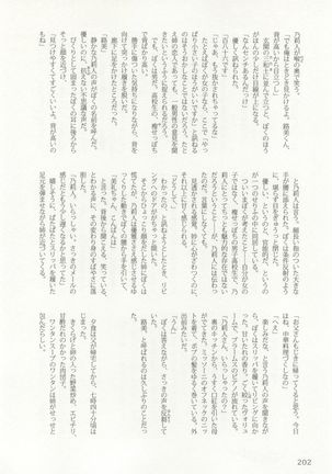 背徳BL Page #203