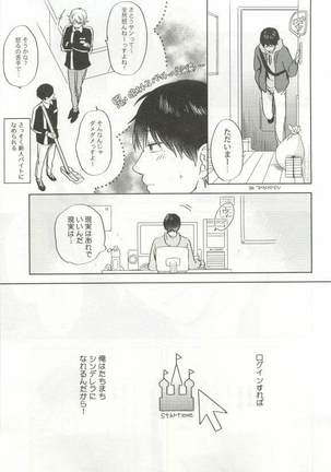 背徳BL Page #80