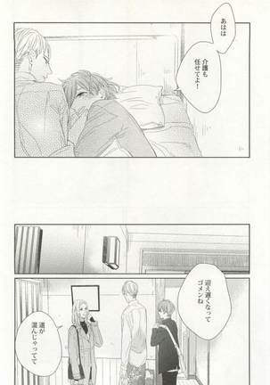 背徳BL Page #25