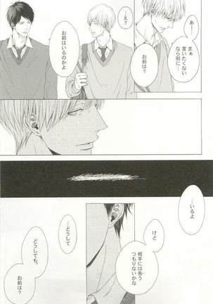 背徳BL Page #32