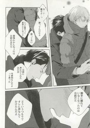 背徳BL Page #47