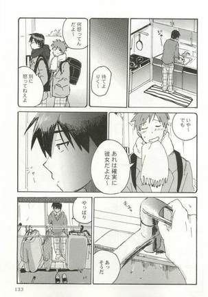 背徳BL Page #134