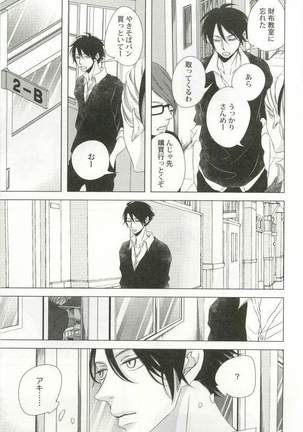 背徳BL Page #180