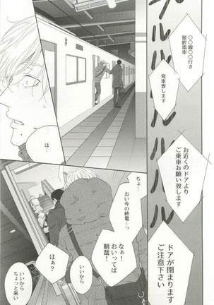 背徳BL Page #44